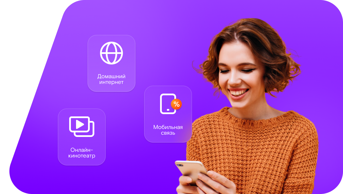Промо-тарифы Ростелеком в&nbsp;село Султан-Янги-Юрт (Республика Дагестан)
